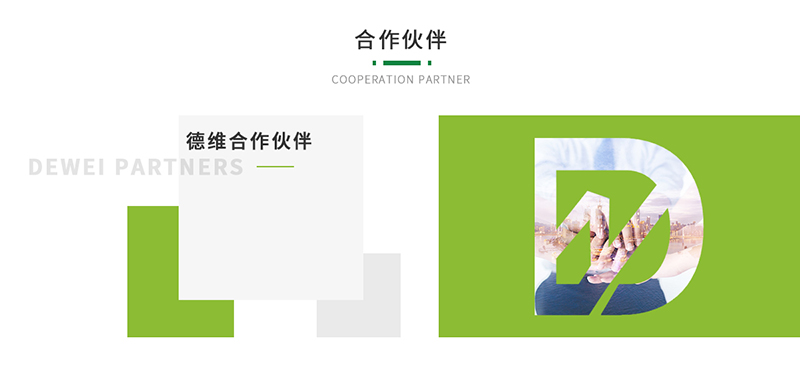 合（hé）作夥伴.jpg