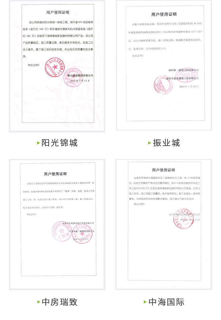 客戶見（jiàn）證_04.jpg
