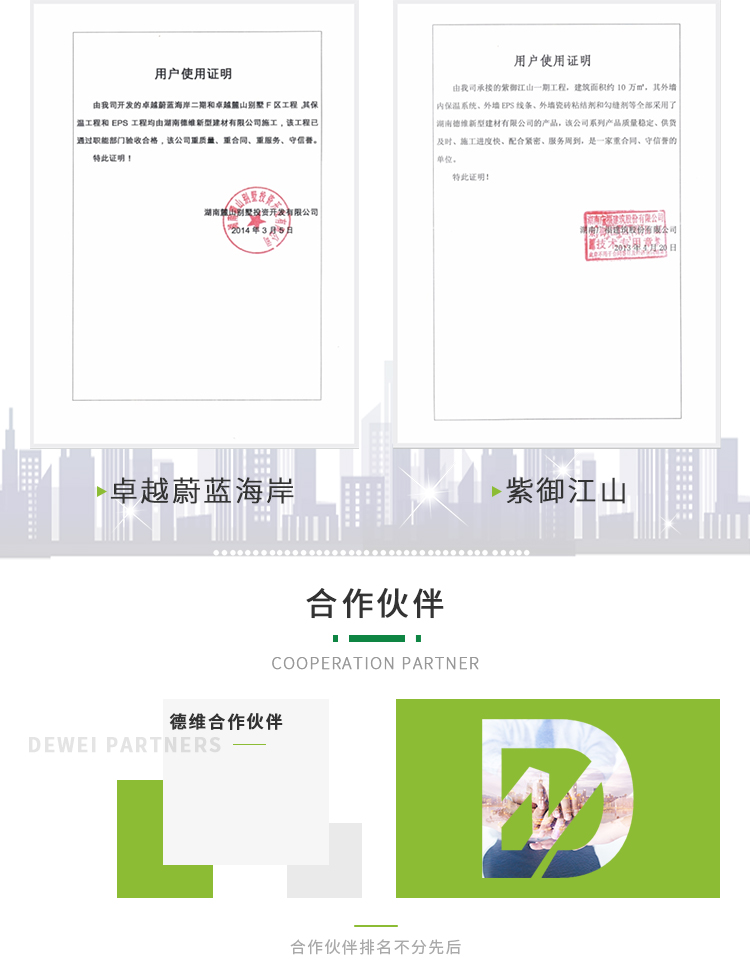 客（kè）戶見（jiàn）證_05.jpg