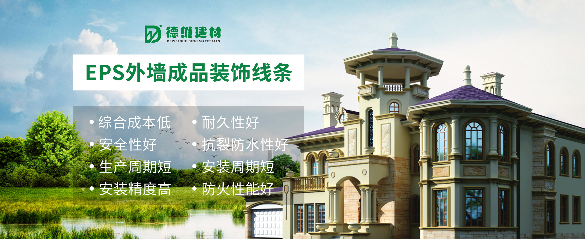 EPS外牆成品（pǐn）裝飾線條