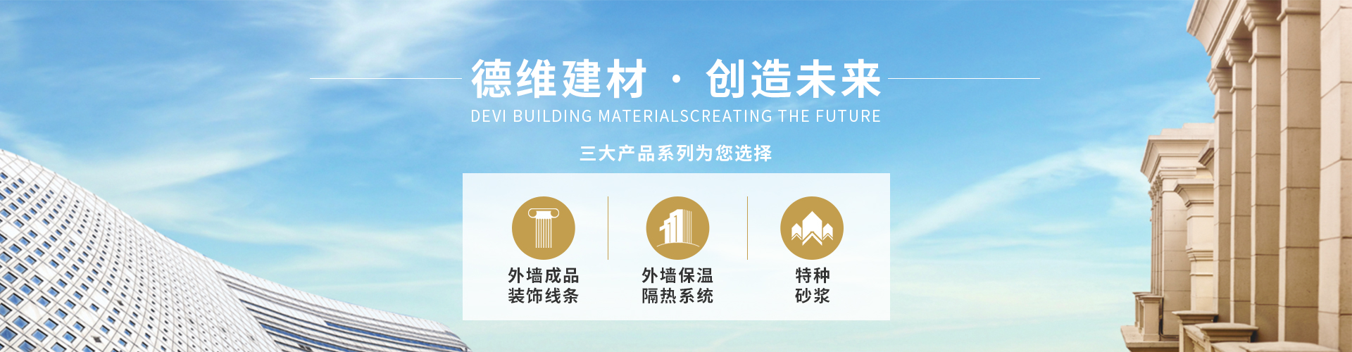 EPS成品線條係列