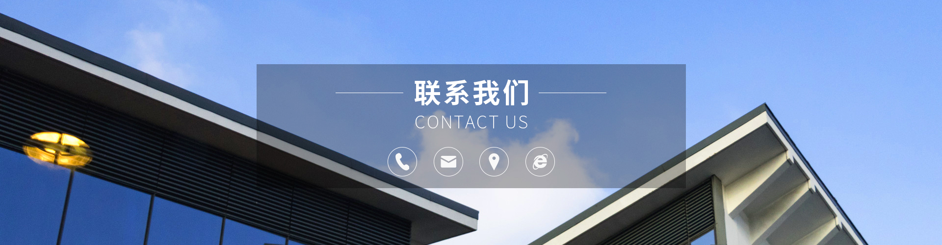 聯（lián）係