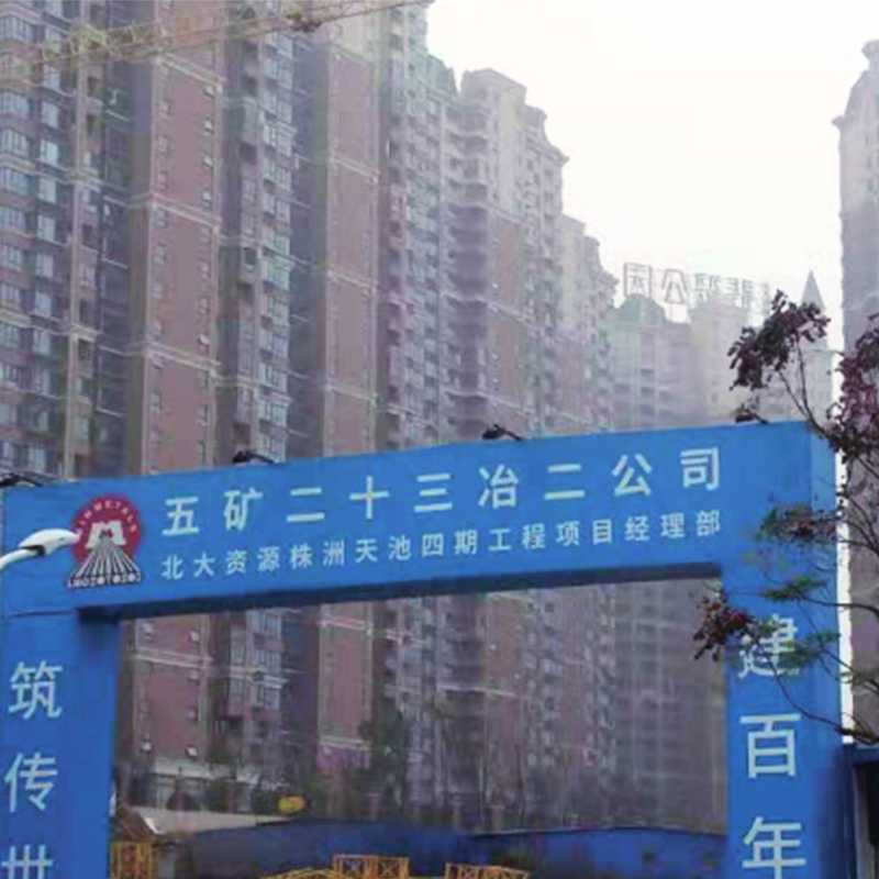 北（běi）大資源·株洲天池