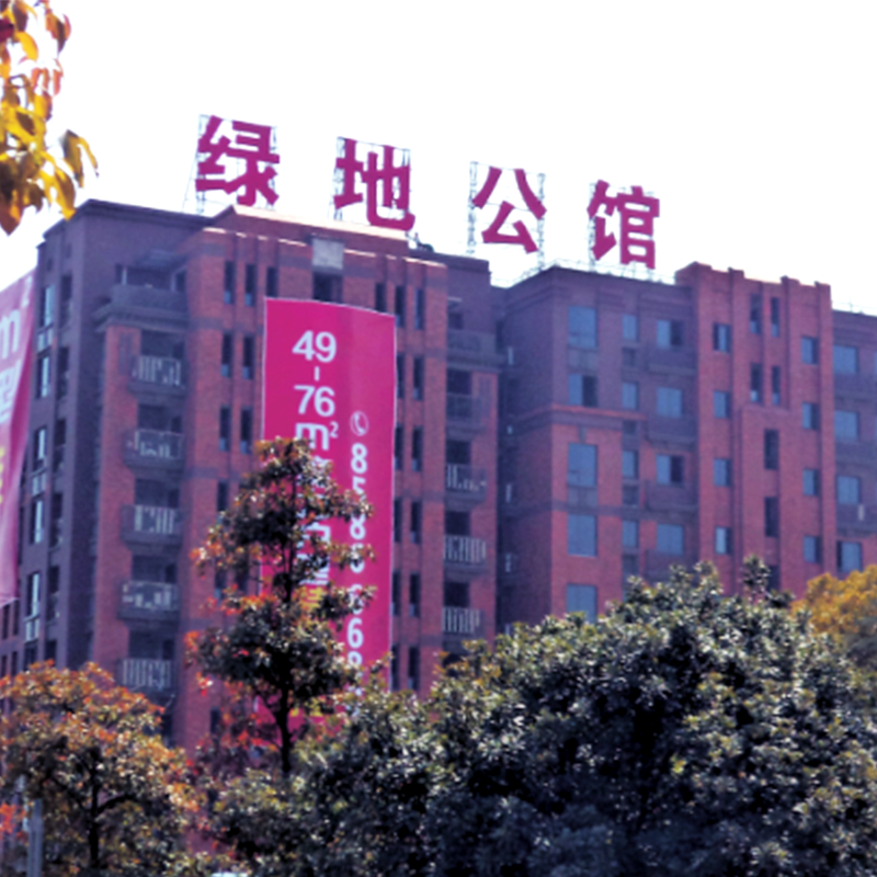 綠地·中（zhōng）央廣場