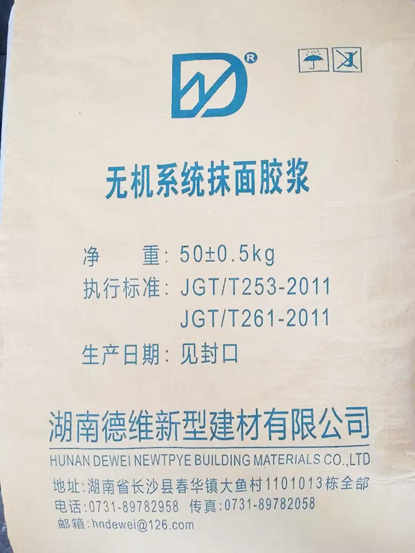 特種砂漿（jiāng）-抹麵膠漿